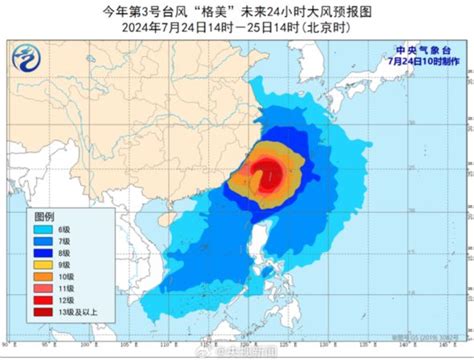 「凱米」恐明下午登陸福建沿海 中國氣象台發布颱風紅色預警 Ettoday大陸新聞 Ettoday新聞雲