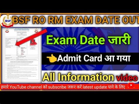 BSF HC RO RM ADMIT CARD OUT BSF Head Constable RO RM EXAM DATE