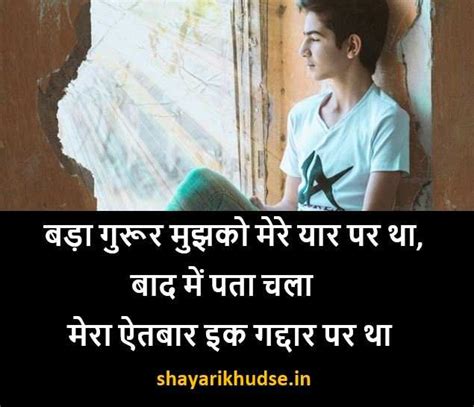 Best 30 Dhokebaaz Shayari In Hindi Dhokebaaz Shayari In Hindi For Boyfriend ~