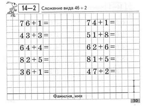 Интересная математика 2 класс – Методическая разработка по математике ...