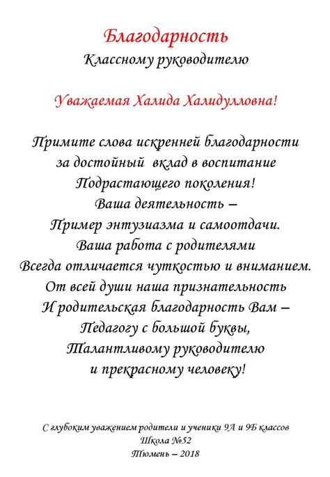 Благодарность выпускников преподавателям школы - презентация онлайн