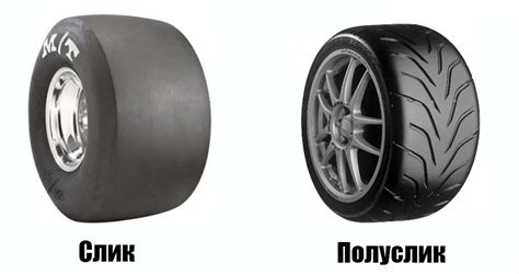 Слик полуслик что это велопокрышки