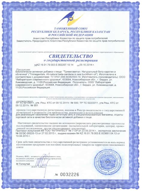 «Тримегавитал. Натуральный бета-каротин и облепиха», 30 капсул