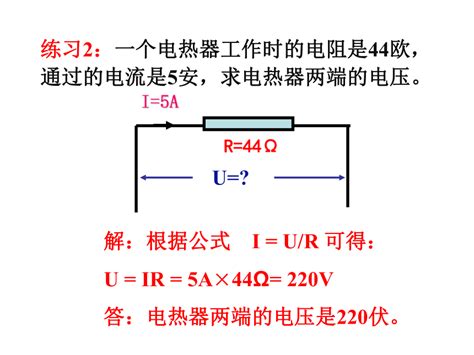 第6节电流与电压、电阻的关系欧姆定律的应用下载 科学 21世纪教育网