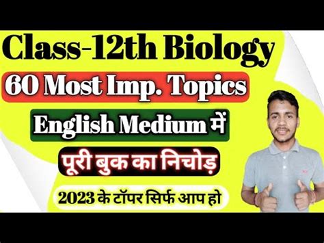 Class Biology Most Important Questions Board Exam Class