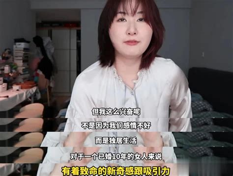 “新型夫妻生活”火了：既没有婆媳矛盾，又没有夫妻吵架，太爽了