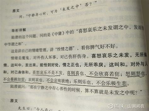 不怨天不尤人反己自修 踏实能做事，进步不怕慢，只要日日不断，要能凡事彻底，不是成天想着去做不平凡的事，而是把平凡的事做到不平凡。今日嗅到一丝丝