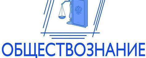 ОБЩЕСТВОЗНАНИЕ ЕГЭ 90+ 2025 | ВКонтакте