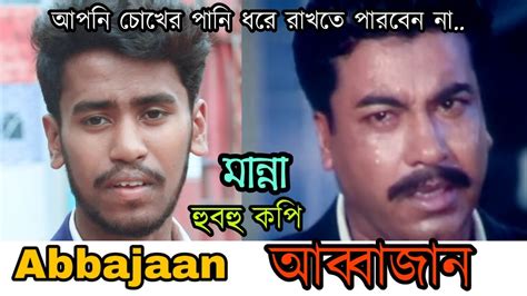 Abbajan Manna Shathi Kazi Hayat Misa Rajib