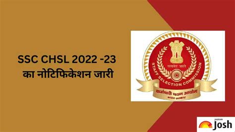 Ssc Chsl 2022 23 नोटिफिकेशन जारी 12वीं पास उम्मीदवारों के लिए सुनहरा