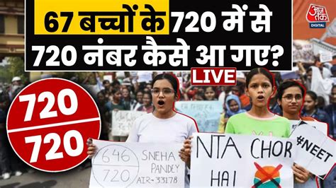 Neet Result Controversy Live Updates Neet