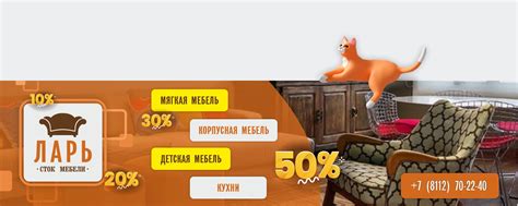 Сток мебели ЛАРЬ • Скидки на мебель из наличия | МЫ ОТКРЫТЫ КАЖДЫЙ ДЕНЬ ...