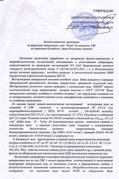 Купить минеральную газированную воду БЖНИ (BJNI) c доставкой по Москве ...