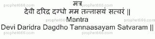 Devi Mantra for Sadness