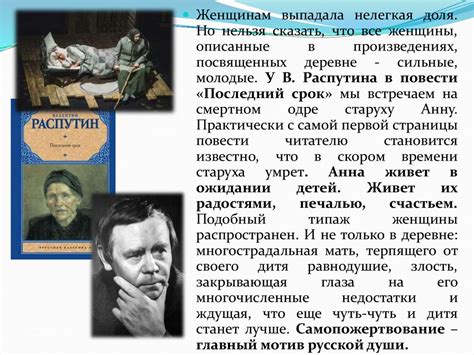 ДЕРЕВЕНСКАЯ ПРОЗА - online presentation