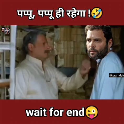 Rahul Gandhi Funny Shorts 😇 Pappu Comedy Short Video 🙃 Rahul Gandhi