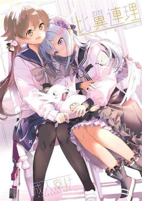 Character Hifumi Ajitani Nhentai Hentai Doujinshi And Manga