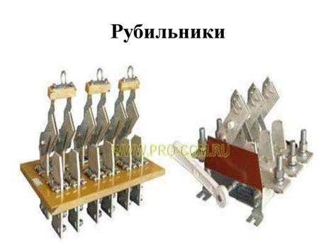 Коммутационный аппарат - презентация онлайн