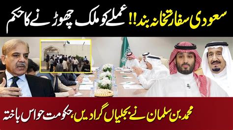 Saudi Arabia Diplomatic Staff Left Pakistan Saudi Prince Mbs Angry On