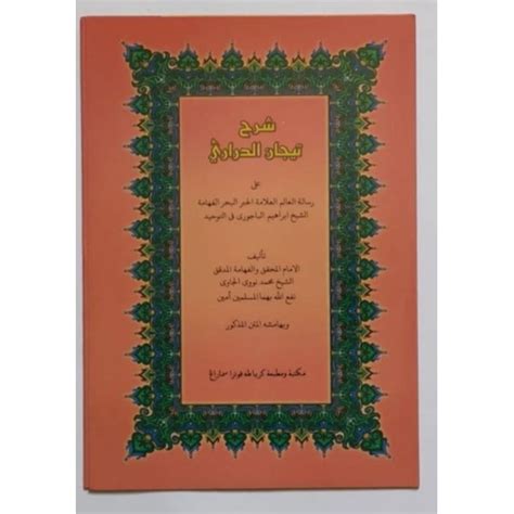 Jual Kitab Kuning Syarah Tijan Darori Syekh Ibrahim Al Bajuri