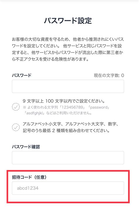 初心者向け！10分で簡単にできる「仮想通貨取引所口座開設」 わが家はランガンすたいる