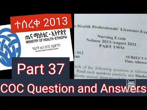 Part Coc Question And Answer For All Health Students Youtube