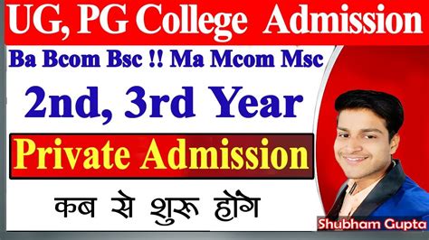 Ug Pg Nd Rd Year Private Admission Ba Bcom Bsc Ma Mcom Msc Nd