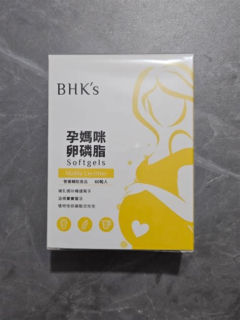 Bhk孕媽咪卵磷脂 60粒 母乳必備 哺乳營養品 2026年到期 兒童＆孕婦用品 護理及餵哺 護理及餵哺 母乳及奶瓶 Carousell