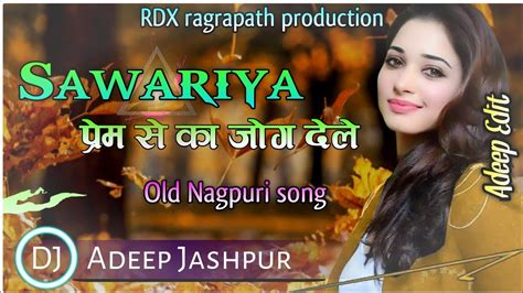 Prem Se Ka Jog Dele Sawariya Old Nagpuri Song Youtube