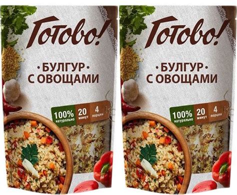 Булгур Готово! с овощами, комплект: 2 упаковки по 250 г - купить с ...