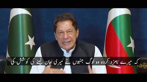 Chairman Pti Imran Khan S Exclusive One News Page Video