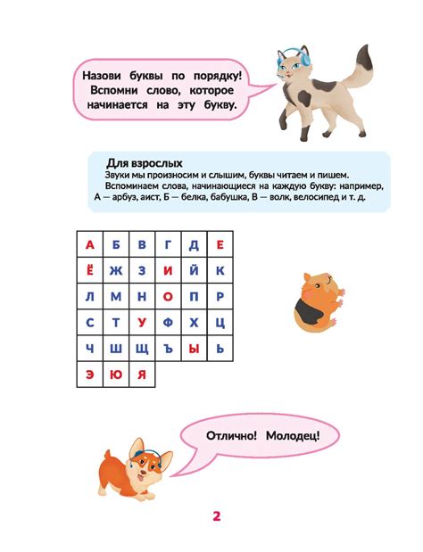 Скорочтение для детей 6 лет. Скорая помощь для тех, кто хочет читать ...