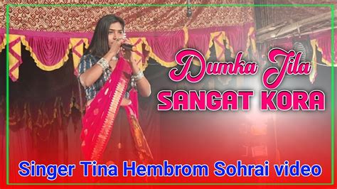 DUMKA JILA SANGAT KORA NEW SANTHALI SOHRAI VIDEO TINA HEMBROM YouTube