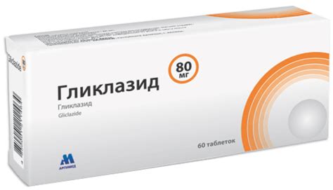 Препарат Гликлазид Отзывы – Telegraph