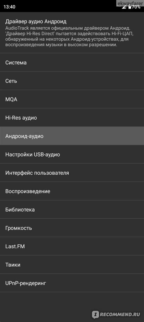 Приложение USB Audio Player PRO - «USB Audio Player PRO один из лучших ...