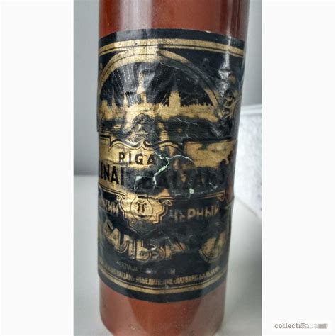 Продам рижский Бальзам черний, купити рижский Бальзам черний — CollectionUA