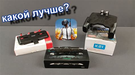 Сравнение геймпадов для игр на смартфоне / триггеры / контроллеры - YouTube