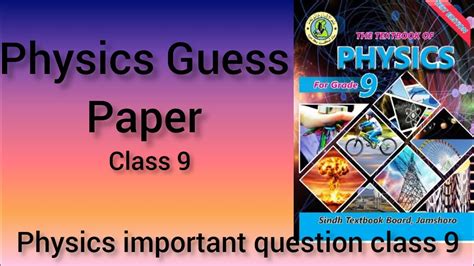 New Guess Paper Class9 2023 9th Class Physics Guess Paper 2023