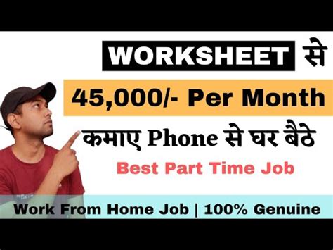 Best Part Time Job Work From Home Earn Money Online How To Earn