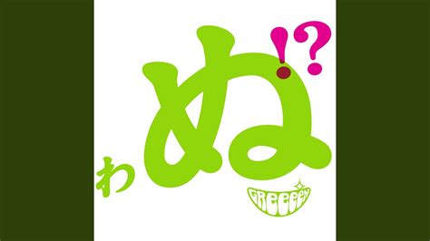 Weeeek - YouTube