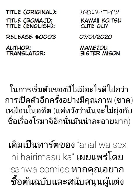 เดกดอ ปะทะ เดกแปลก Mamezou Kawaii Koitsu Anal wa Sex ni