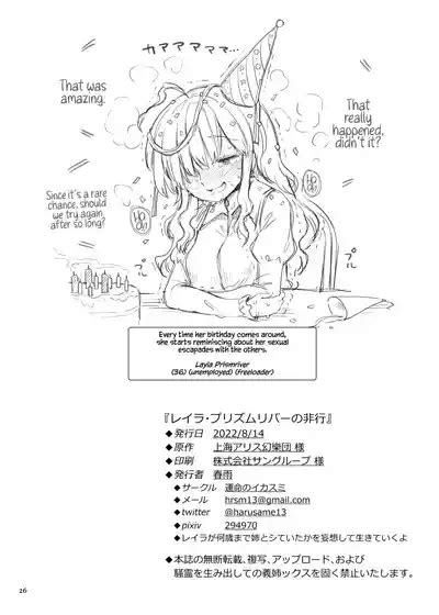 Layla Prismriver No Hikou Nhentai Hentai Doujinshi And Manga