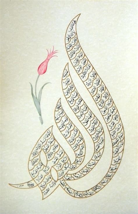 Caligraphy Art, Arabic Calligraphy Art, Calligraphy Painting, Arabic ...