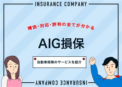 自動車保険のロードサービスランキング！おすすめの10社を徹底比較！ 自動車保険のミカタ