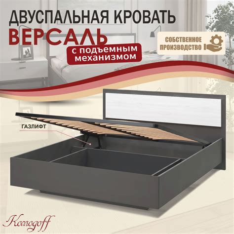 Двуспальная кровать Версаль с парящим эффектом, ортопедическое ...