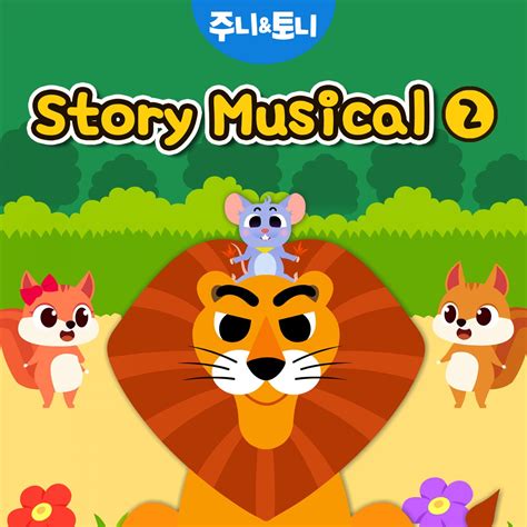 ‎Juny Tony Story Musical 2 by JunyTony on Apple Music