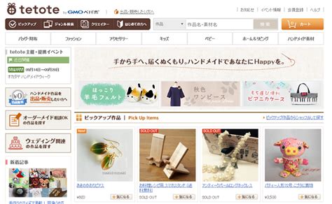 ハンドメイド販売サイト比較・ランキング！初心者におすすめはどれ？ 売れるハンドメイド作家になる方法