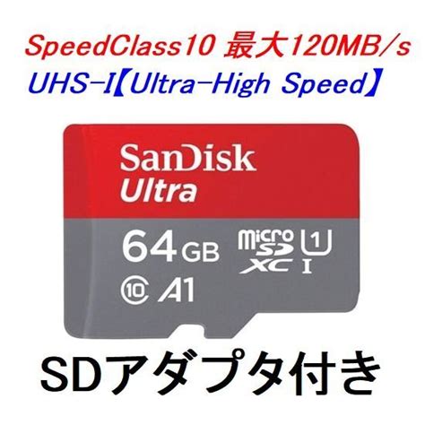 Yahooオークション 新品 Sandisk Ultra Microsdカード Microsdxc 64