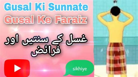 Ghusal Ke Faraiz Ghusal Ki Sunnate How To Bath Faraiz And Sunnat