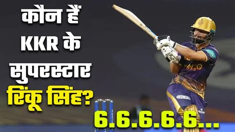 Who Is Rinku Singh Ipl 2023 Rinku Singhs Five Sixes Give Kkr Last